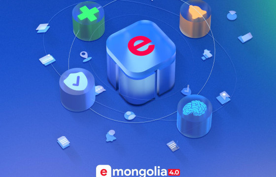 Дуу хоолойгоор үйлчилгээ үзүүлэх “E-Mongolia 4.0” систем нээлтээ хийлээ