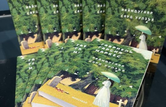 Г.Г.Маркесын 