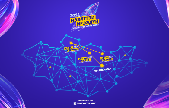 “Нээлттэй ирээдүй” арга хэмжээ Дархан, Эрдэнэт, Хөвсгөл аймагт...
