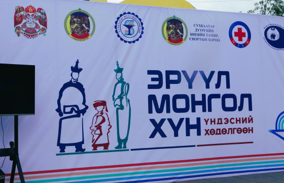 “Эрүүл монгол хүн” үндэсний хөдөлгөөний нээлт боллоо