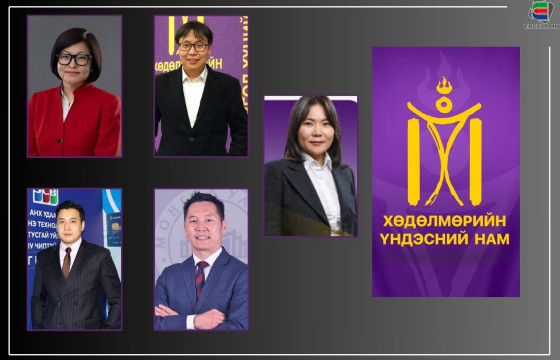 ХҮН НАМЫН ДАРГА Т.ДОРЖХАНД: П.Наранбаяр, А.Мандахнаран, Б.Отгонтөгс тэргүүтэй боловсролтой хүмүүс манай намаас нэр дэвшинэ