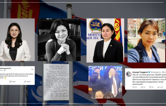 АРДЧИЛСАН НАМЫН ЖАГСААЛТААС 