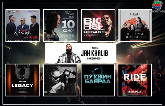 УЯРЧ, ДОГДОЛЖ, БҮЖИГЛЭЖ ӨНГӨРҮҮЛЭХ ЗУНЫ ШОУ, ТОГЛОЛТУУД