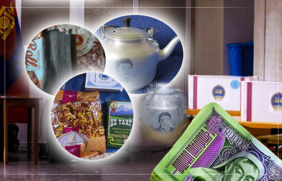 СОНГОГДОХ ГЭЖ УЛАЙРСАН НЭР ДЭВШИГЧДИЙН БҮТЭЛГҮЙ, ХӨГЖИЛТЭЙ, ЭМГЭНЭЛТЭЙ СУРТАЛЧИЛГААНУУД