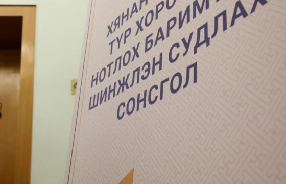 Ашигт малтмалын лицензийн талаарх сонсгол маргааш болно