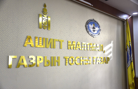 АМГТГ: Тусгай зөвшөөрлүүдийг хууль зөрчиж олгоогүй гэсэн байр суурьтай байгаа