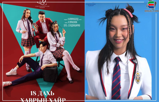 Г.АНУН: ХҮН БҮР ДАХИН ДАВТАГДАШГҮЙ, ЦОР ГАНЦ ГЭДГИЙГ “18 ДАХЬ ХАВРЫН ХАЙР” ЖҮЖГЭЭРЭЭ ХАРУУЛАХЫГ ЗОРИЛОО