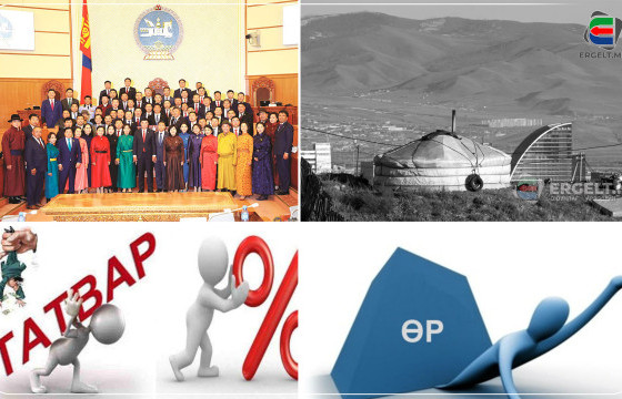 УИХ ДӨРВӨН ЖИЛИЙН ХУГАЦААНД МАН-ЫН “ШТАБ” БАЙЛАА