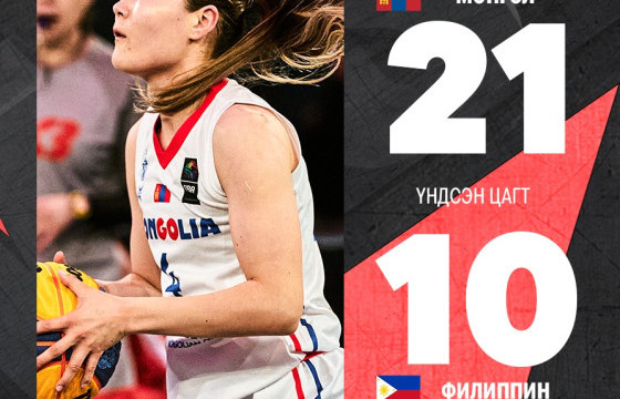 Монголын баг 21:10-аар Филиппинийг хожлоо