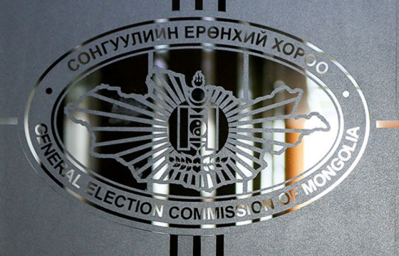 СЕХ: Нэр дэвшигчдийн үнэмлэх олгож, нийтэд мэдээлнэ