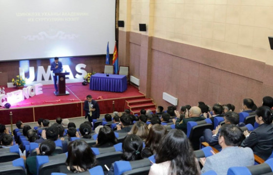 Шинжлэх Ухааны Академийн Их Сургууль нээлтээ хийлээ