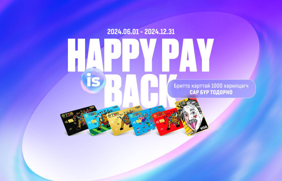 БРИТТО КАРТТАЙ ХҮН БҮР АЗТАЙ