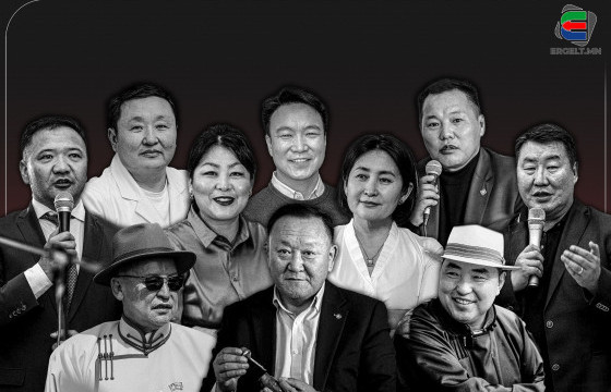 II ТОЙРОГ: ТОМЧУУДЫН ТАВИУЛ, ТӨРӨӨС БИЗНЕСЭЭ “ЦЭЦЭГЛҮҮЛЭГЧДЭЭР” ХҮРЭЭЛҮҮЛСЭН АН-ЫН 10 НЭР ДЭВШИГЧ