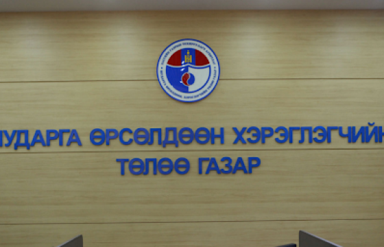 Иргэдээс нэг хувийн шимтгэл үндэслэлгүй авч байсан есөн банканд 20 сая төгрөгийн торгууль ногдуулжээ