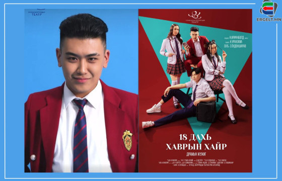 Э.ДӨЛГӨӨН: “18 ДАХЬ ХАВРЫН ХАЙР” ЖҮЖГЭЭР 