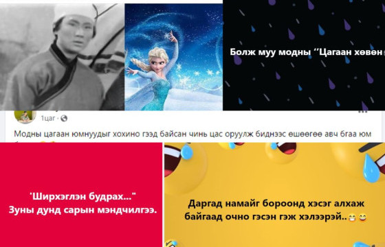 ЦАСТАЙ ЗУНЫ ӨДРИЙН ХӨГЖИЛТЭЙ ТАВАН ПОСТ