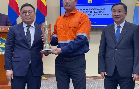 Орхон аймгийн ХАБЭА-н нөхцлийг сайжруулсан шилдэг аж ахуйн нэгжээр шалгарлаа