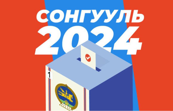 Сонгуулийн саналын хуудсыг машинаар болон гараар тоолно