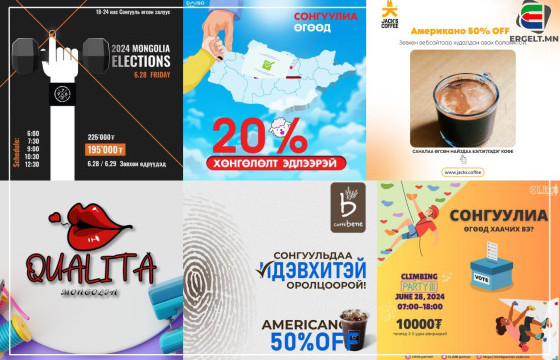 Долоовор хуруугаа үзүүлээд ХӨНГӨЛӨЛТТЭЙ үйлчлүүлэх газрууд