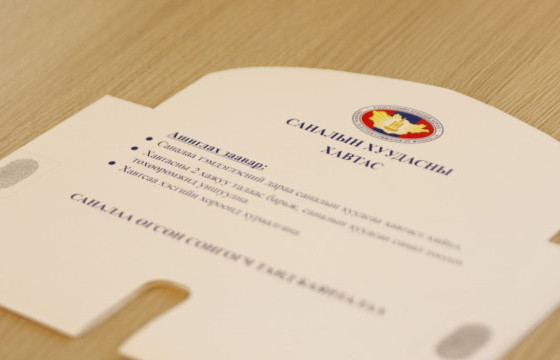 Б.БАТХУЯГ: Дорнод аймагт зөөврийн саналын хайрцгаас гарсан хүчингүй саналыг шинэ саналын хуудсаар бөглөх зөрчил илэрсэн