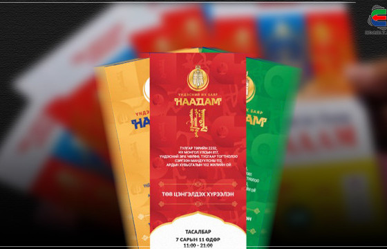 НААДМЫН ТАСАЛБАРЫГ ШАГЧИД АВЧ, 400 МЯНГААР ДАМЛАЖ БАЙНА