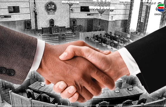 ТӨР ХУВИЙН ХЭВШИЛТЭЙГЭЭ ӨРСӨЛДӨЖ, БИЗНЕС ХИЙДЭГ ТОГТОЛЦООГ ЗОГСООЁ, ГИШҮҮД ЭЭ