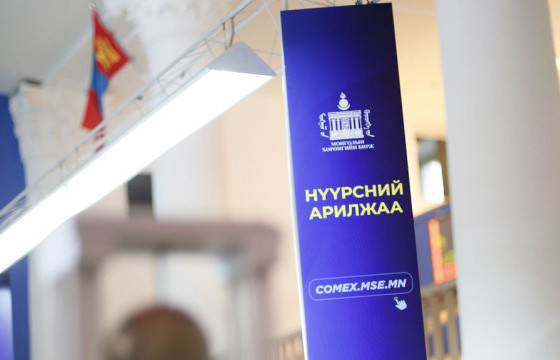 БИРЖИЙН АРИЛЖАА НЭМЭГДЭЖ ЭКСПОРТ ӨСӨВ