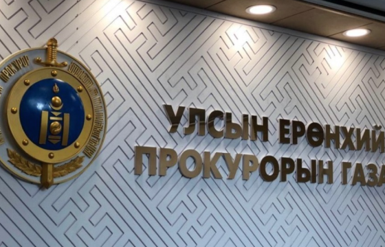 Прокурор ял эдлүүлэх ажиллагаанд хяналт тавих явцад 176 хүний зөрчигдсөн эрхийг сэргээжээ