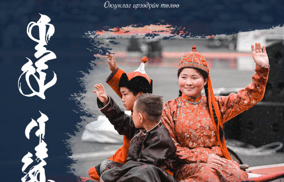 АЮУЛГҮЙ НААДАЦГААЯ