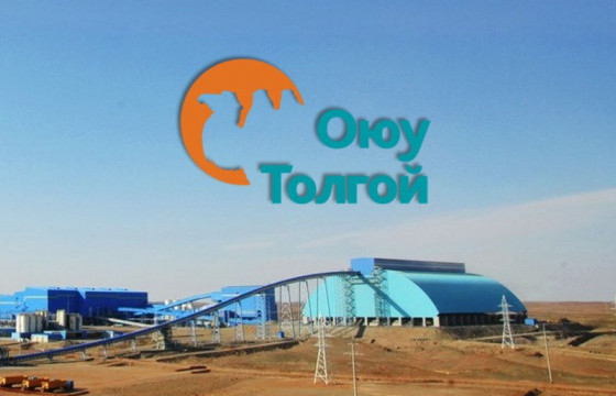 “ОЮУ ТОЛГОЙ” ХХК-ИЙН МЭРГЭЖИЛТЭН: МАНАЙ УУРХАЙД АЖИЛЛАЖ БАЙСАН ТУСЛАН ГҮЙЦЭТГЭХ КОМПАНИЙН АЖИЛТАН АЖЛЫН БУС ЦАГААР АМИА АЛДСАН НЬ ҮНЭН 