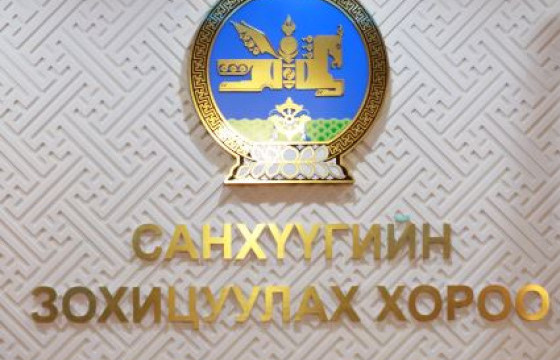 САНХҮҮГИЙН ЗОХИЦУУЛАХ ХОРООНЫ ЭЭЛЖИТ ХУРАЛДААН БОЛЛОО 