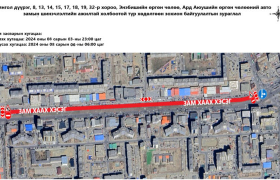 III, IV хорооллын авто замыг хааж, засварлаж байна