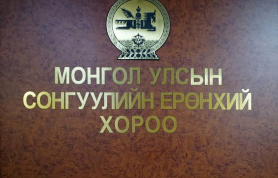 Нам, эвсэл энэ сарын 12-оос өмнө сонгуульд оролцохоо илэрхийлнэ