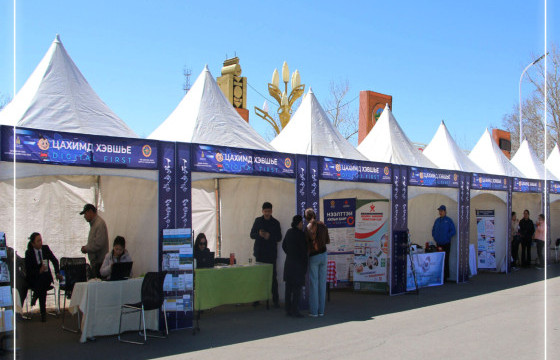Цахимд_хэвшье_Төв_Экспо