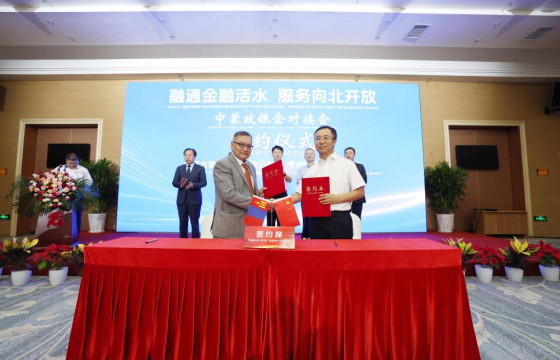 ХХБ ӨВӨРМОНГОЛЫН БАНКТАЙ ХУДАЛДААНЫ САНХҮҮЖИЛТИЙН ЧИГЛЭЛЭЭР  ХАМТРАН АЖИЛЛАХ БОЛЛОО