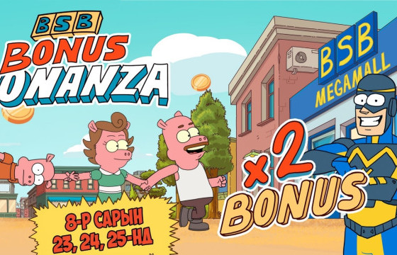 “BSB BONUS BONANZA” ЗАРЛАГДЛАА