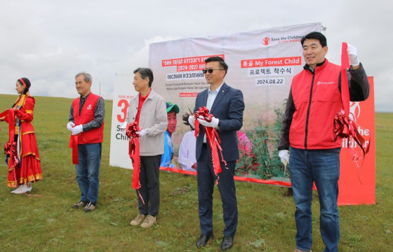 Хүүхдийг Ивээх Сан уур амьсгалын өөрчлөлтийг  сааруулах төсөл хэрэгжүүлнэ