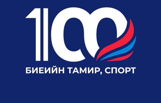 СПОРТ ХОЛБООДЫГ УЛСТӨРЧДӨӨС САЛГАЯ