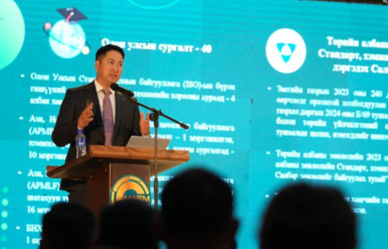 Стандарт, хэмжил зүйн салбарын улсын зөвлөгөөн зохион байгуулагдаж байна