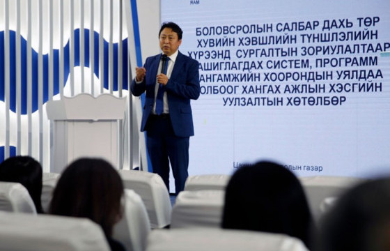 Боловсролын цахим системүүдийг цэгцэлж, хоорондын уялдааг сайжруулна