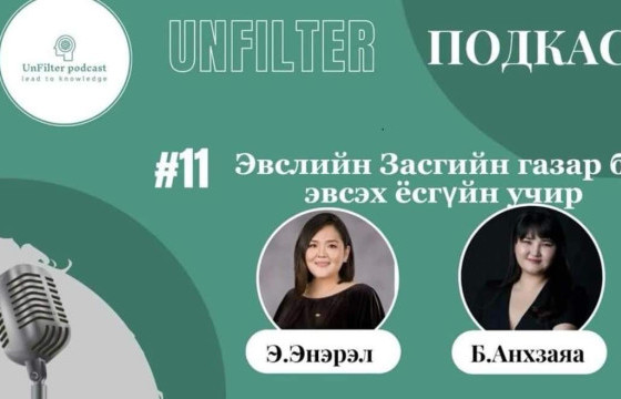 Улс төрийн намын удирдлагуудад дайх үгс