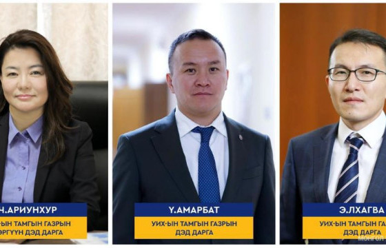 УИХ-ын Тамгын газрын удирдлагын баг, бүтцийг танилцууллаа