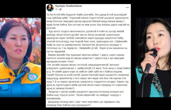 Үндэсний цэцэрлэгт хүрээлэнгийнхнийг хогны машингүй, усжуулалт, цахилгаанаа шийдэж чадаагүй 12 жил болсныг илчилсэн Ё.Нямжав гэж хэн бэ