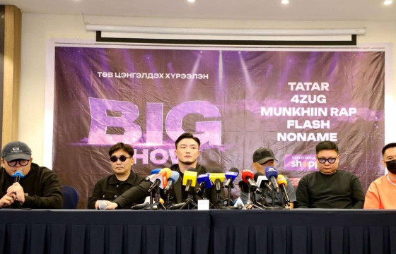 Ч.ӨНӨБОЛД: “BIG SHOW” MUSIC FESTIVAL ЦААШИД ЖИЛ БҮР БОЛНО. ЭНЭ ЖИЛ БИД ЭХЛЭЛЭЭ ТАВЬЖ БАЙНА 