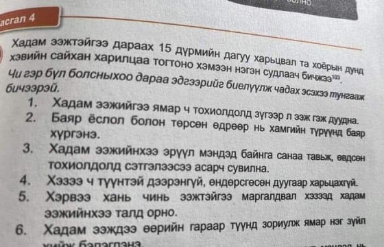 12 дугаар ангийнхан 