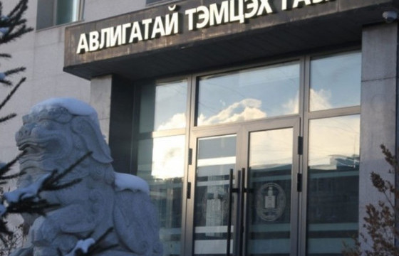 АТГ: Ашиг сонирхлын зөрчилтэй холбоотой 42 гомдол, мэдээллийг шалгав