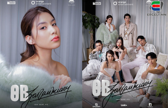 Ц.БУЯНХИШИГ: ОЛОН АНГИТ КИНОНЫ ГОЛ ДҮРЭЭР ӨӨРИЙГӨӨ СОРИХ СОНИРХОЛТОЙ БАЙЛАА