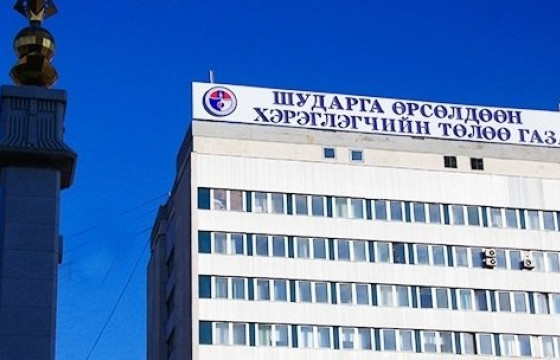 Шударга өрсөлдөөн, хэрэглэгчийн төлөө газрын нэрийг Монополын эсрэг газар болгон өөрчилжээ