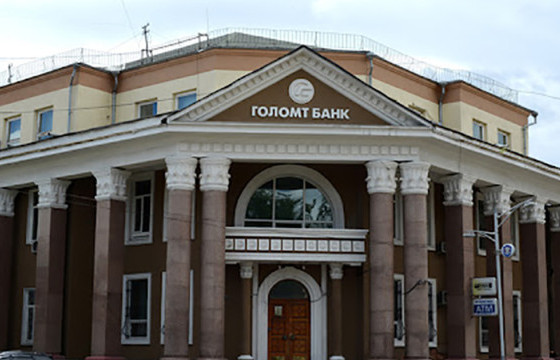 “Голомт” банкны ажилтан: Манай банкны теллер мөрийтэй тоглоомын хэрэгт холбогдсон гэдэг талаар ямар ч мэдээлэл өгөхгүй