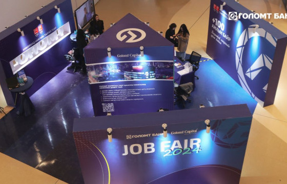 Голомт банк мэргэжлийн 15 чиглэлээр 100 гаруй ажлын байр шинээр зарлалаа